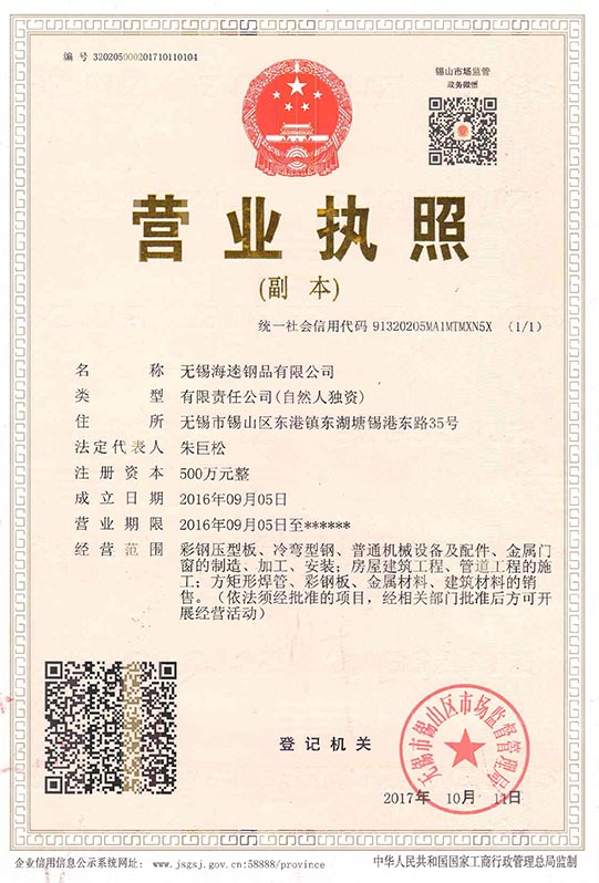 【管家婆】助力安平和興金屬制品有限公司數字化轉型